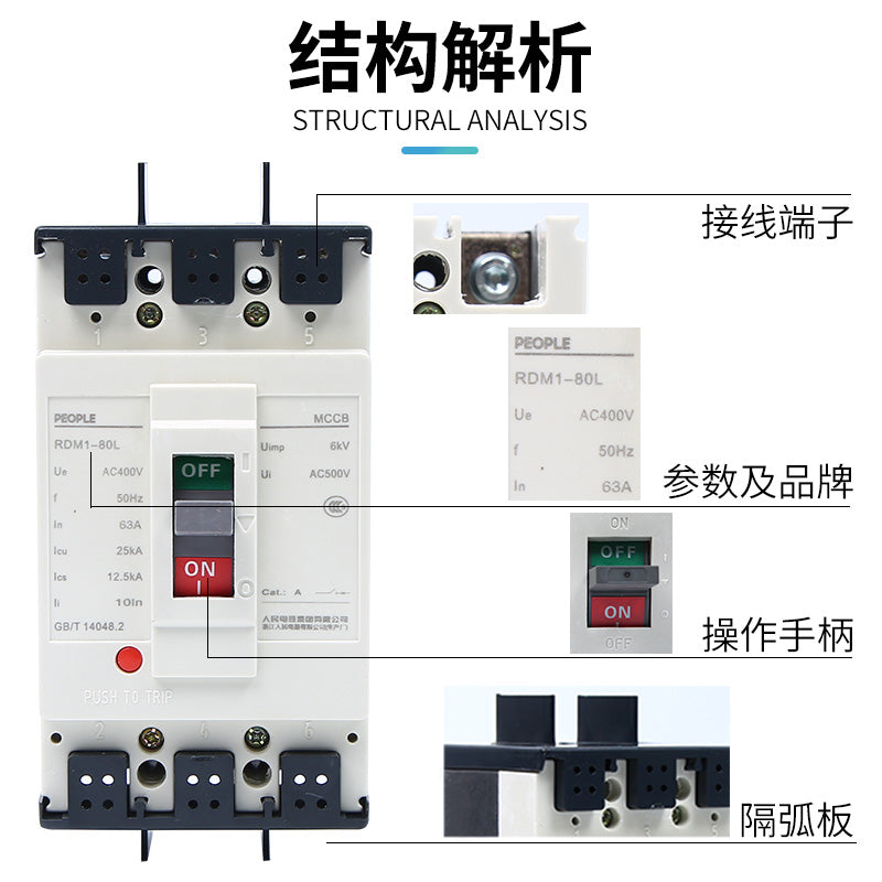 PEOPLE RDM1 Molded Case Circuit Breaker NM1 3P 80A - Reliable Protection