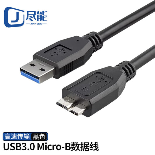 High-speed USB 3.0 MicroB data cable, USB external hard drive data connection cable, black, 0.3 meters, JN-GSX550