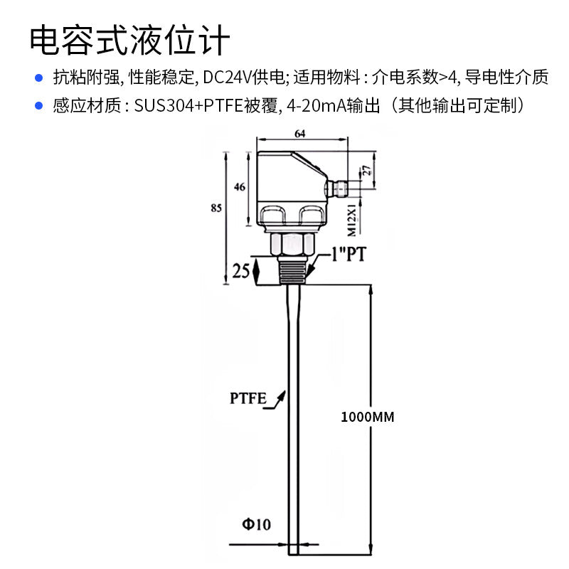 USAMR capacitive level gauge, corrosion-resistant RF admittance level gauge, temperature and pressure resistant, 4-20mA sensor, level transmitter.