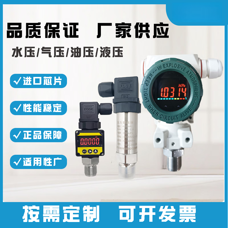 USAMR485 Pressure Transmitter with Digital Display and Communication, Diffused Silicon Sensor, 4-20mA, Explosion-proof, 0~5V/0~10V