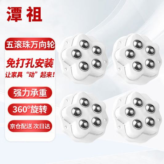 Tanzu 5-ball universal caster wheels, adhesive type, no drilling required, white 5-ball universal caster wheels [with brake pads], 4-pack [BH]