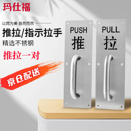 Masford Stainless Steel Door Handles, Surface Mounted Handles, Fire Door Handles [Push-Pull 1 Pair] with Handles