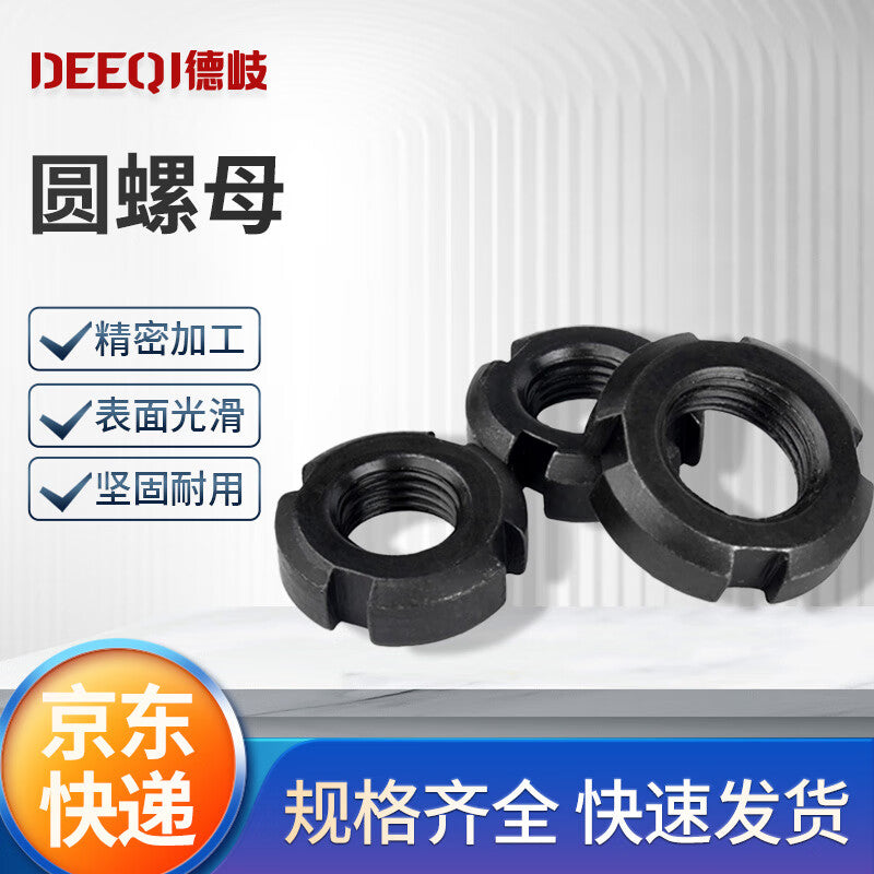 Deqi round nuts, four-slot nuts, lock nuts, slotted locking nuts, M25*1.5 right-hand thread (positive thread)