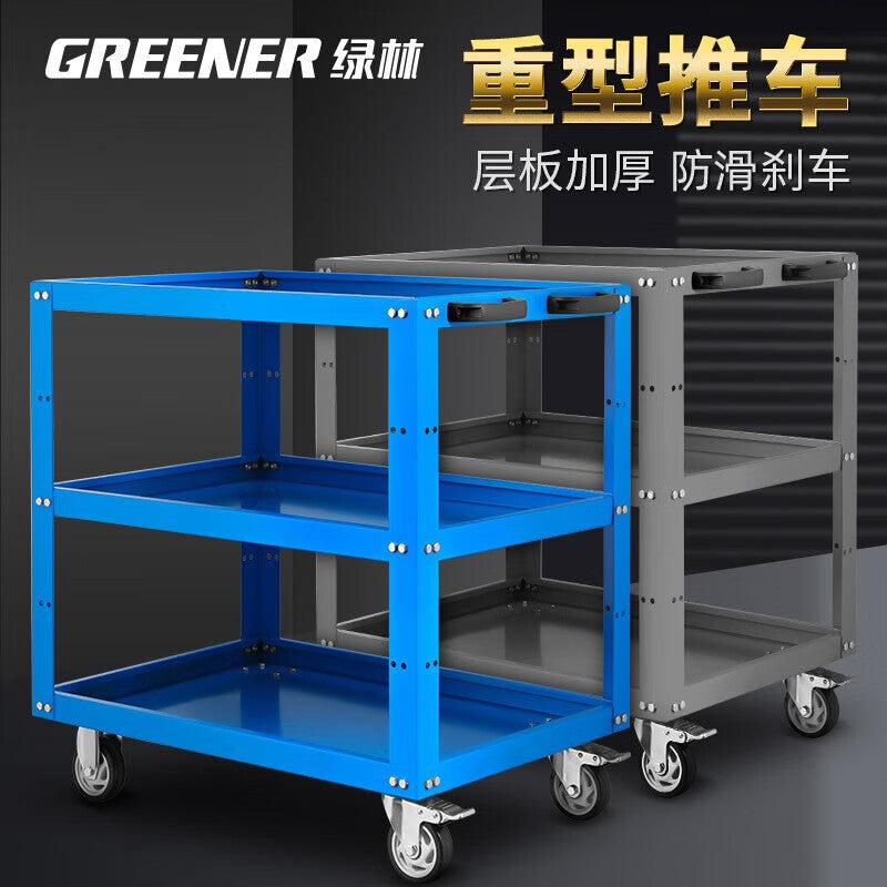 Greener tool cart trolley auto repair cabinet workshop storage rack three-layer repair box mobile trolley heavy duty