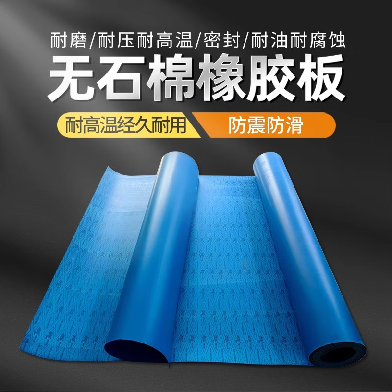 Yijiekai offers custom-made asbestos-free aramid fiberboard (NAS) and non-asbestos rubber sheet flange gaskets, measuring 1.5m x 1.5m x 1.5mm.