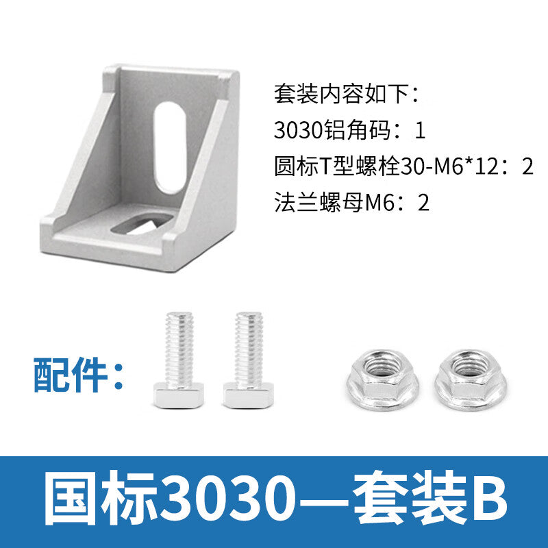 Deqi Aluminum Alloy Corner Brackets, Industrial Aluminum Profile Accessories, 90 Heavy-Duty Thickened Connectors, National Standard 3030, Set B