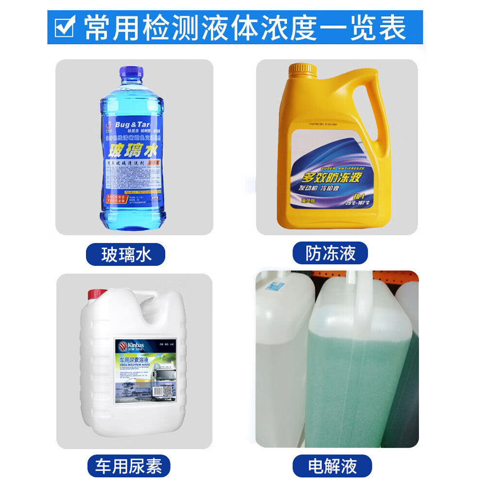 Jingkai antifreeze freezing point tester, urea concentration meter, electrolyte specific gravity meter, high-precision refractometer.