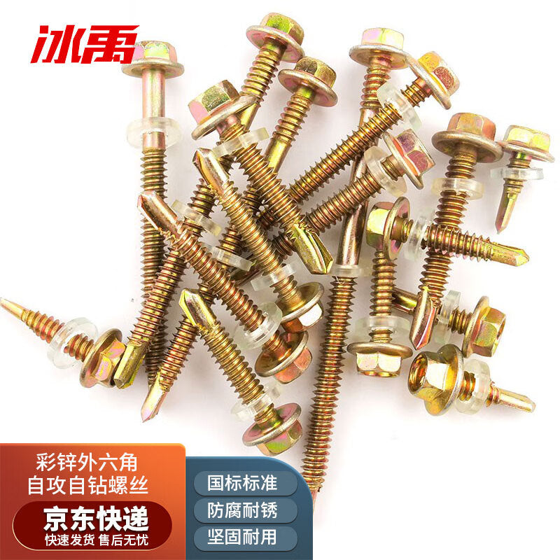 Bingyu BY-387 Color Zinc Zinc External Hex Self-Drilling Screws, Drill-Tail Dovetail Screws, 12# 4.8*50 (100 pieces/pack)