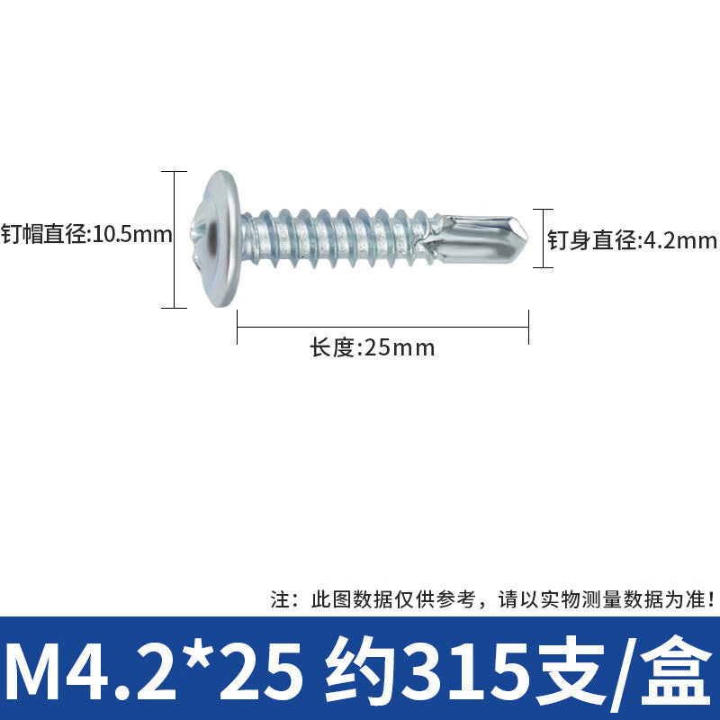 1000-speed wheel blue and white zinc large flat head self-drilling dovetail screw with washer head M4.2*25 [approx. 315 pieces/box]