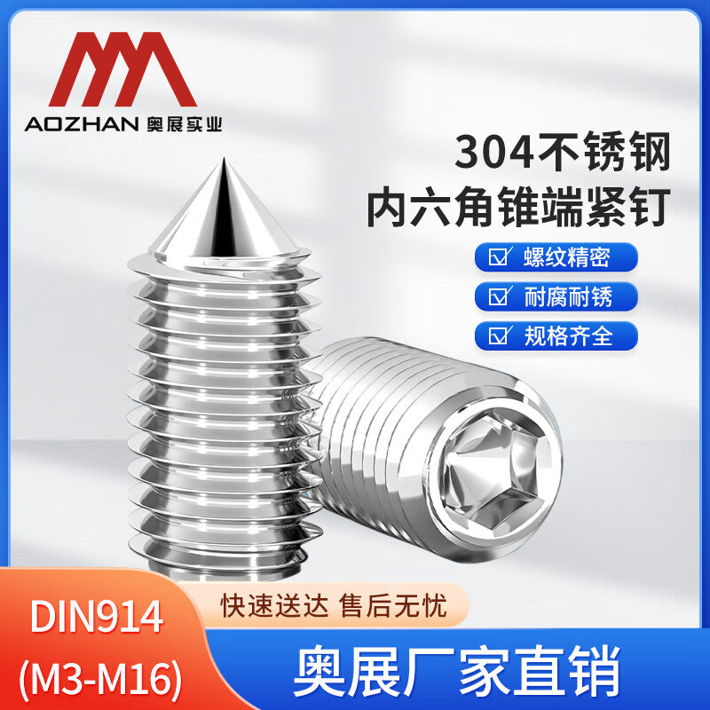AOZHAN DIN914-304 Stainless Steel Socket Hex Tapered Set Screws GPH M5*25 (800 pieces/box)