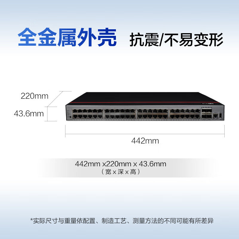 Huawei Datacom Smart Selection S5735S-L48P4S-A1 switch 48-port Gigabit power + 4-port Gigabit optical enterprise-level POE power supply weak three-layer VLAN network management access aggregation network