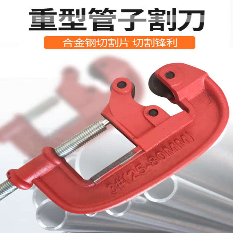 Fengjishi Heavy Duty Pipe Cutter, Pipe Cutter for Galvanized Pipes, Seamless Steel Pipes, Iron Pipes, Copper Pipes, Manual Pipe Cutter, Rotary Type