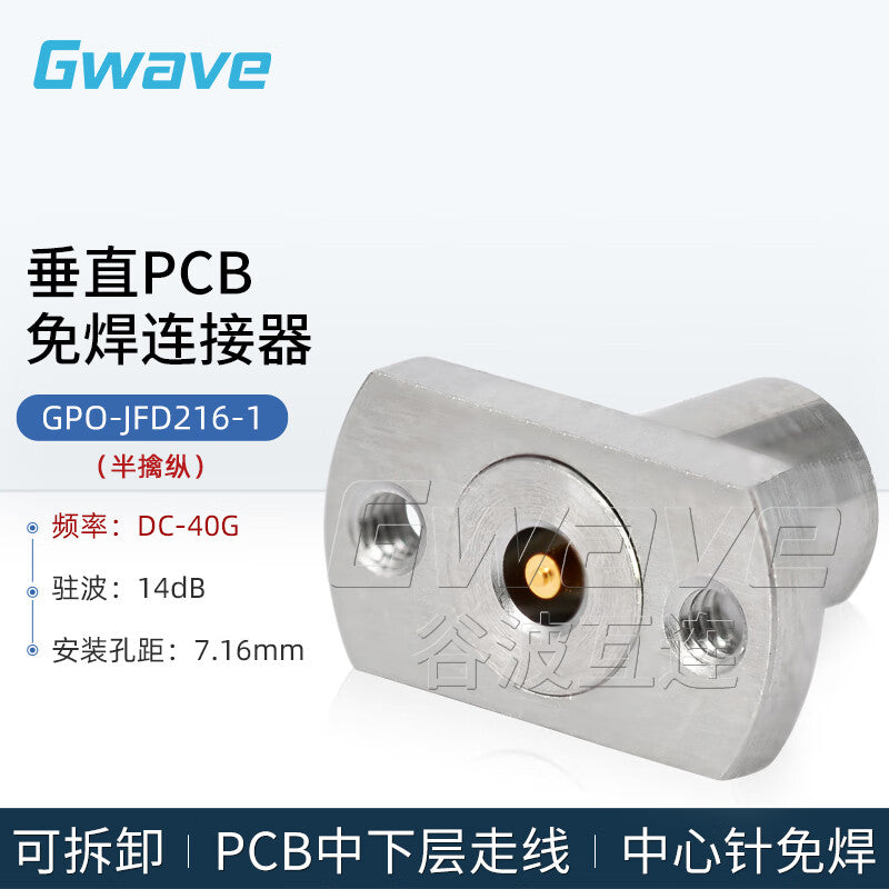 Gwave GPO (SMP) Male Vertical Solderless Connector, Dual-Hole Flange, 7.16mm Hole Pitch, Lower Layer Trace Wiring, 40G Semi-Escapement GPO-JFD216-1