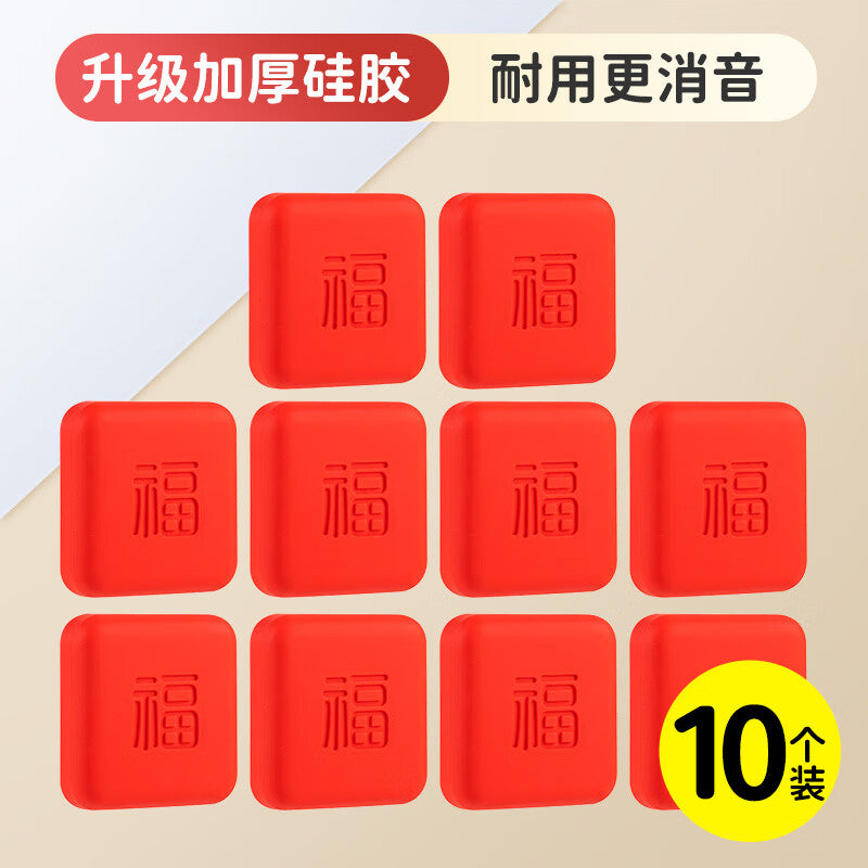 Murata Inao door handle anti-collision sticker fingerprint lock door stopper no-drill anti-collision pad protective sticker silicone door stop artifact