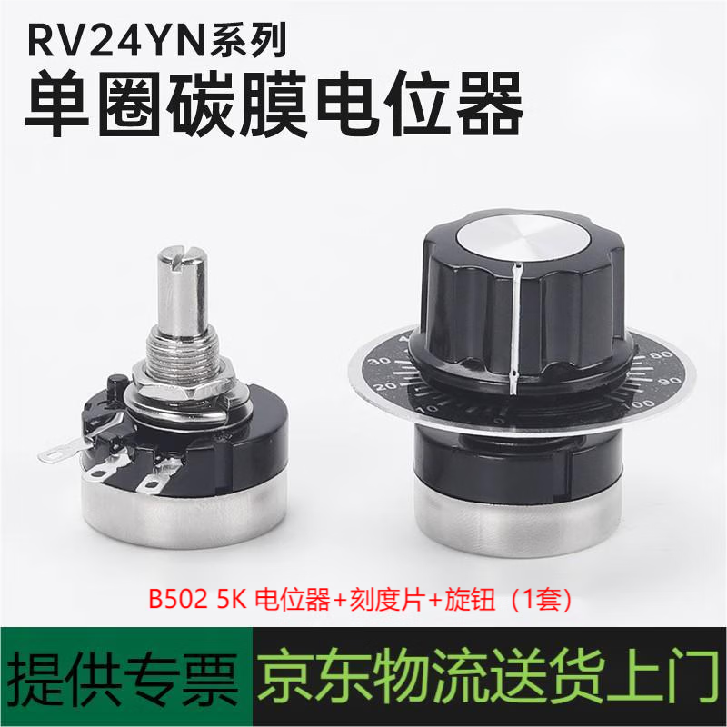Noran RV24YN 20S Single-Turn Carbon Film Potentiometer, Single-Turn Adjustable Resistor B502 5K Potentiometer + Scale + Knob (1 set)
