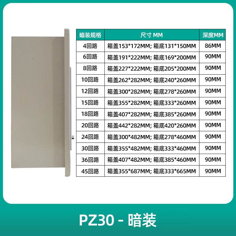 Tengen PZ30-45 Concealed Distribution Box for 45 Circuits