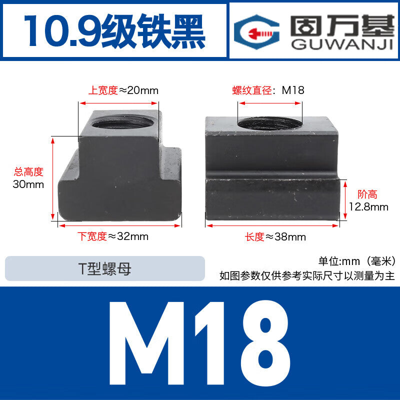 GUWANJI T-nut, 10.9 grade hardened trapezoidal groove mold slider T-block machine tool enlarged pressure plate nut, M18 - top width 20, bottom width 32, total height 30 [5 pieces]