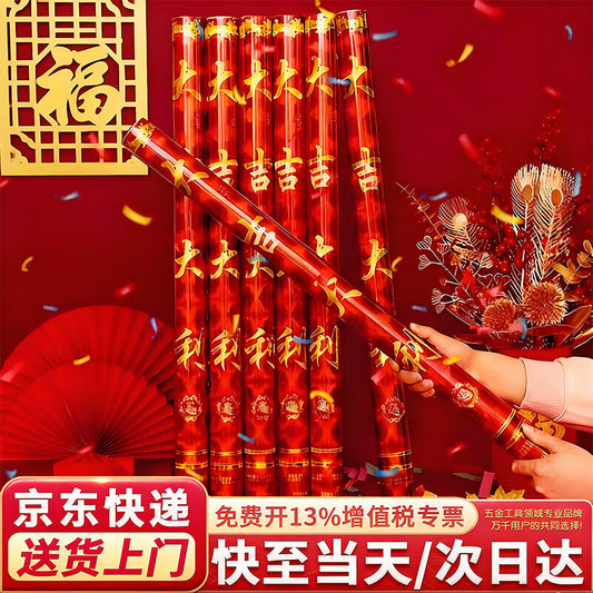 Honggong Fireworks and Confetti Cannons - 6-Piece Set for New Year's Greetings, Housewarming Celebrations, Business Openings, Weddings, and Birthdays