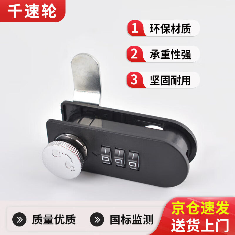 Turntable combination lock for office desks, cabinets, drawers, triple locks, filing cabinets, and wardrobes; left-hand opening, right-opening (pack of three)
