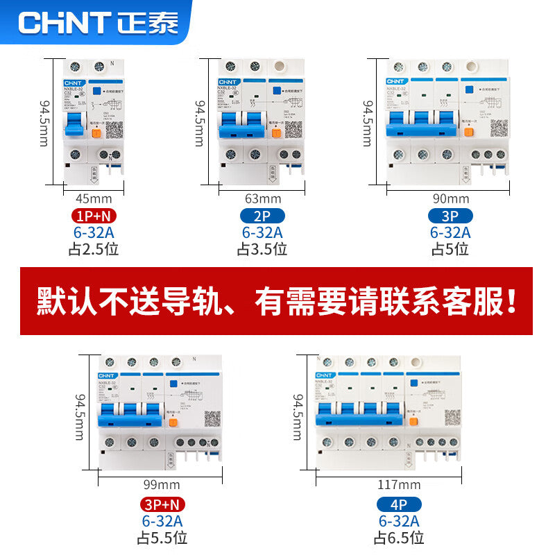 Chint (CHNT) NXBLE-32-1PN-D32-30mA-6kA leakage protection air switch circuit breaker electric gate small air switch power D type 1PN 32A