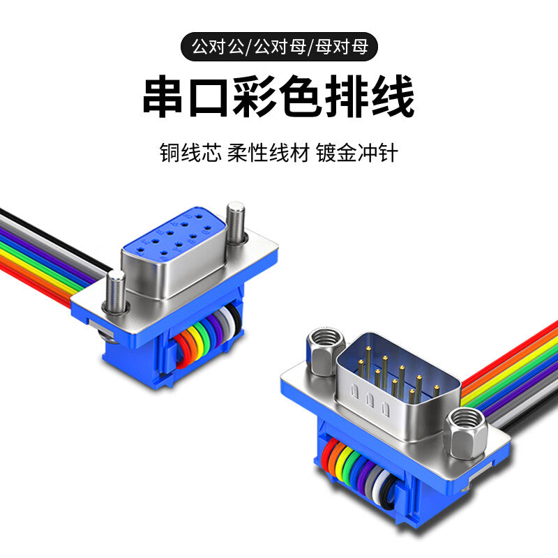 Bayer DB25 solderless crimp serial port DuPont ribbon cable RS232 data test cable 2-row 25-pin female to female extension cable 1 meter BY-FF2510