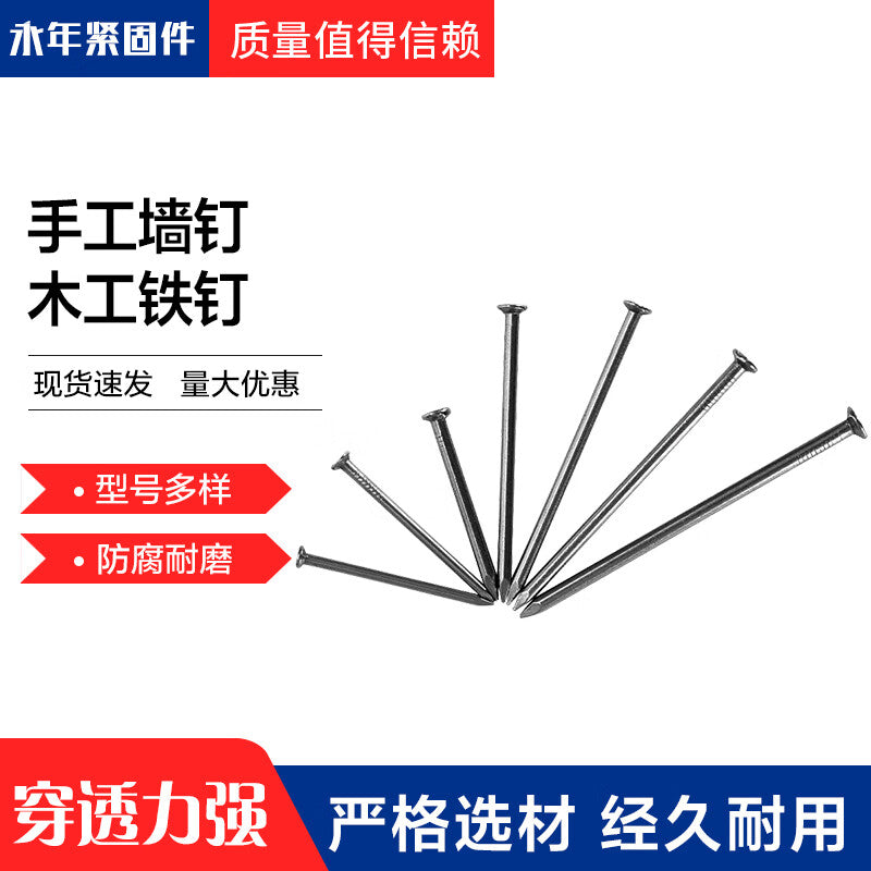 Yongli Shang nails, handmade wall nails, woodworking nails, round nails, 40mm (2 catties)