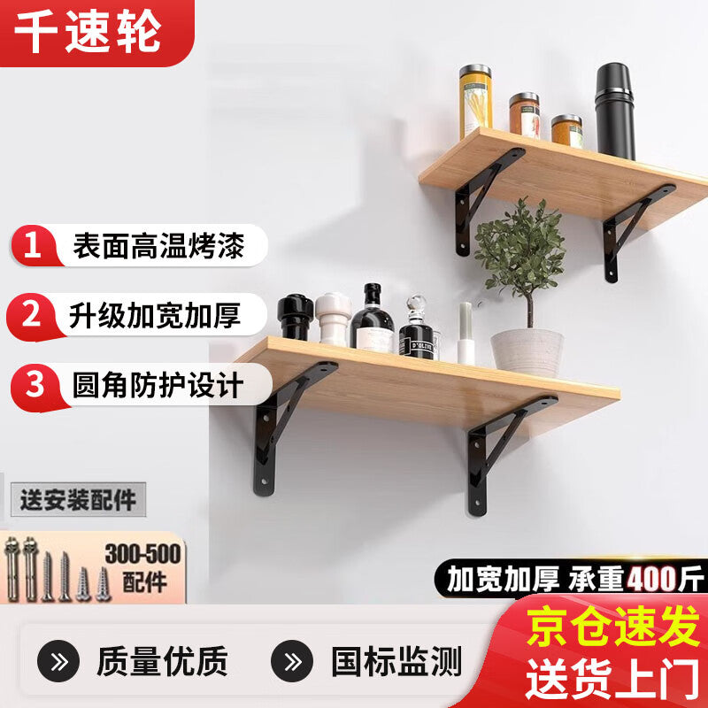 Thousand-speed wheel triangular bracket wall-mounted load-bearing right-angle iron fixing part tripod wall bracket storage shelf support frame triangular bracket [3.0mm thick 300x190] 2 pieces per pack