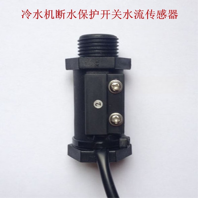 USAMRFS-2P/3P Chiller Black Plastic Flow Switch, High-Precision Float-Type Flow Switch, Water Flow Sensor