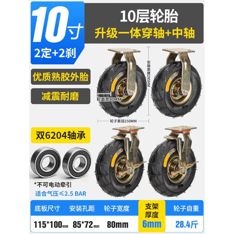 Tanzu Black Rubber Casters - Quiet, Inflatable, Wear-Resistant, Smooth, and Widely Used for Handcarts and Strollers - 10-inch Extra Thick, 2-Directional + 2-Brake