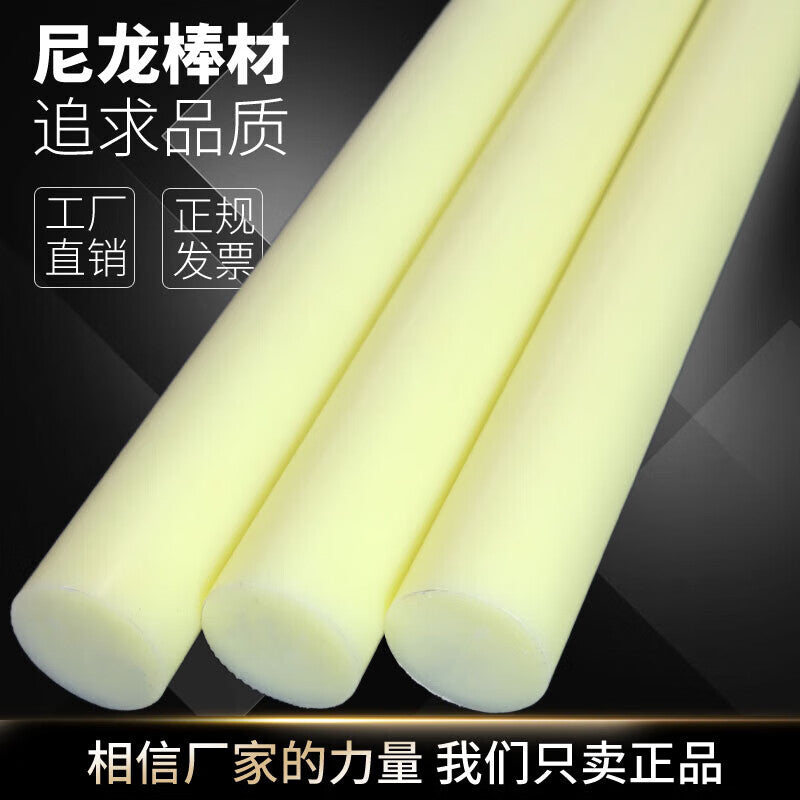 Runhong Tools PA6 Nylon Rods, Solid Wear-Resistant Cylindrical Nylon, Customizable, Diameter 50mm * 1m Length, Price Per Rod
