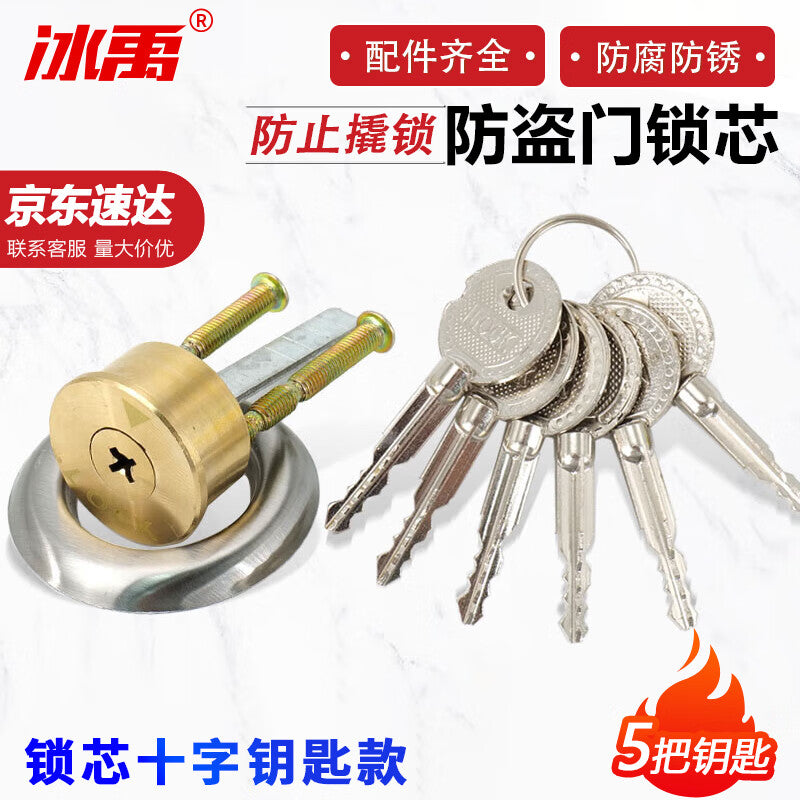 Bingyu Anti-theft Door Lock Cylinder, Security Door Lock Cylinder, External Lock Cylinder, Cross Key Style Lock Cylinder BH-676