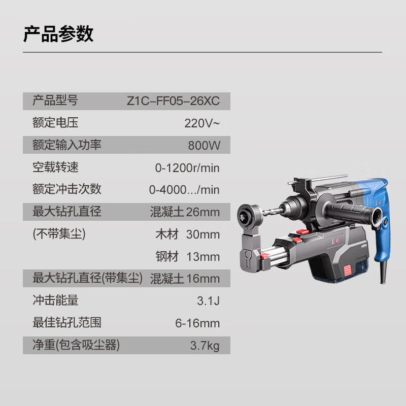 Dongcheng Electric Hammer Z1C-FF05-26XC