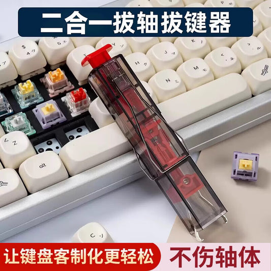 Meipai Customized Keyboard Switch Puller/Key Cap Remover (2-in-1) Magnetic Axis Mechanical Keyboard Switch Hot-swappable Keycap and Switch Removal Tool