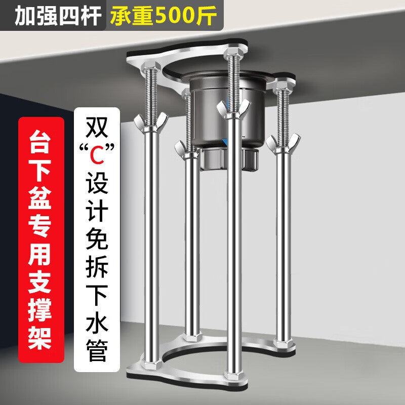 Tiger Pavilion Undermount Sink Bracket, Stainless Steel Support Rack for Kitchen Sinks and Bathroom Washbasins