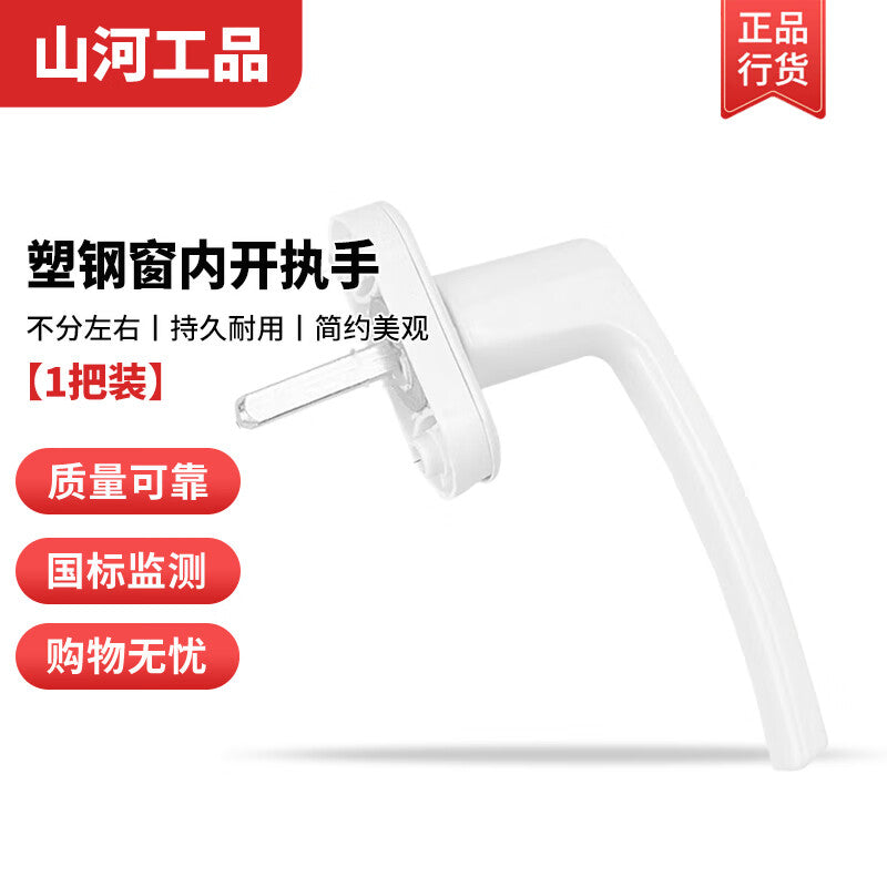 Shanhe Industrial Products Metal Plastic Steel Door and Window Drive Handle Push Pull Inward Opening Door and Window Rotating Handle Linkage Lock Plastic Steel Window Inward Opening Handle (Universal for Left and Right)