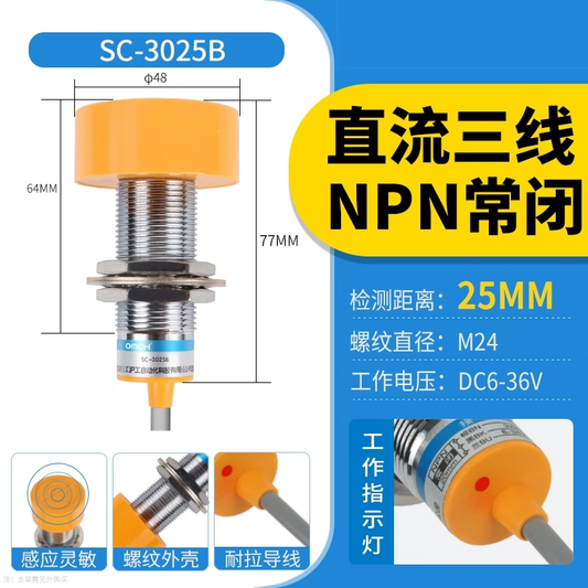 Xinkaichen proximity switch sensors SC-3025A/B/C/D/AL/BL DC normally open/closed, SC-2020 AC, SC-3025B DC three-wire NPN normally closed.