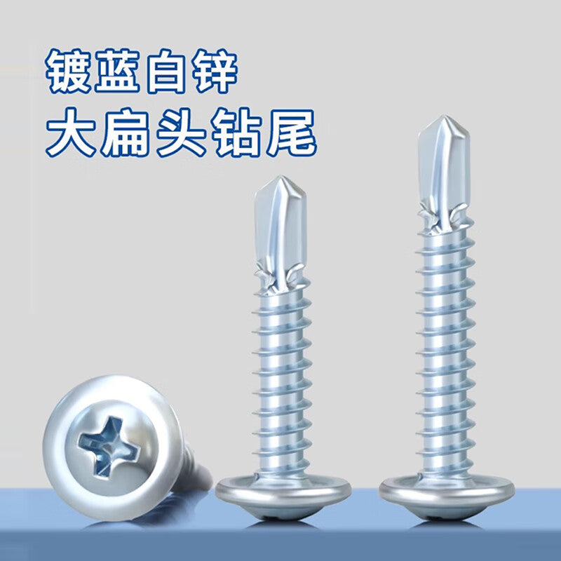 1000-speed wheel blue and white zinc large flat head self-drilling dovetail screw with washer head M4.2*25 [approx. 315 pieces/box]