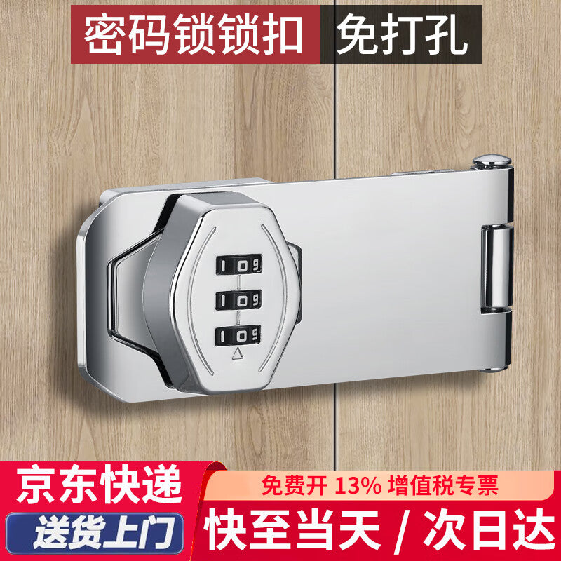 Basic cabinet door lock, combination lock, no-drill refrigerator lock, anti-theft drawer lock, cabinet/file cabinet latch lock, silver.