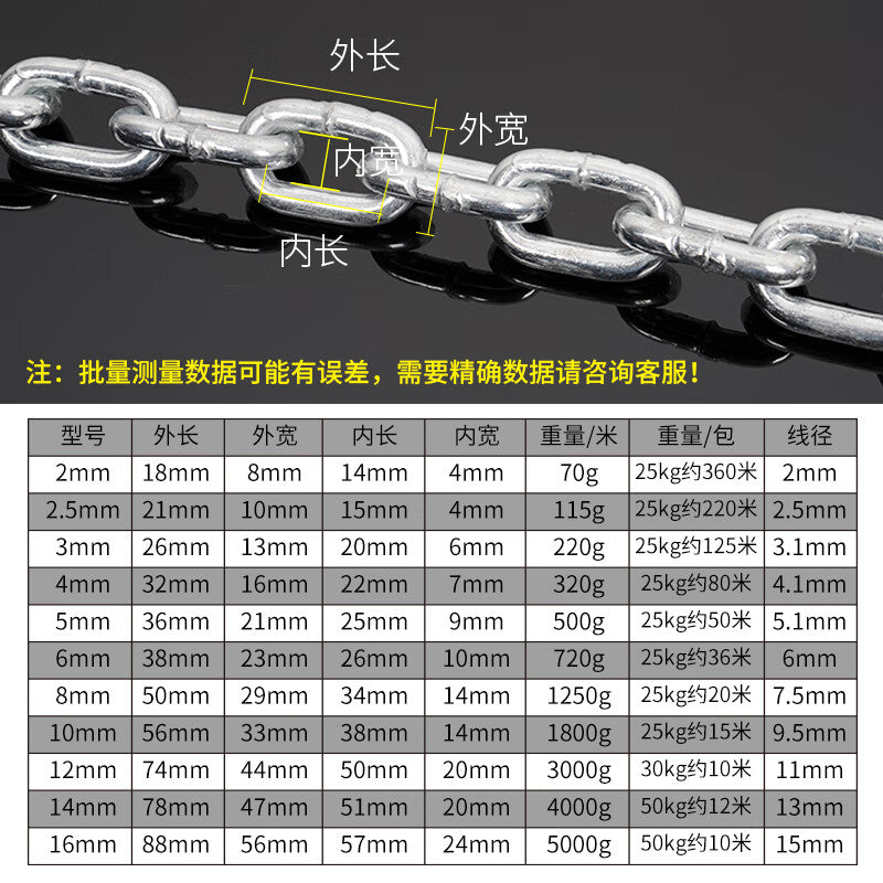 XUTE 2mm*1m galvanized iron chain, anti-theft, thickened and extended, extra thick welded iron chain for dogs, locks, and cattle tethering.