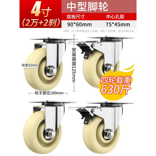 Tanzu nylon wheel industrial heavy-duty handcart wheels, 4-inch, 2 swivel casters + 2 swivel brakes.