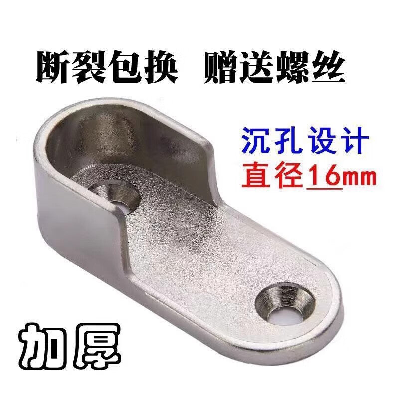 Murata Inao Wardrobe Hanging Rod Support, Thickened Clothes Rod Accessories, Clothes Drying Cabinet Clip Hook Fixing Bracket Flange Base