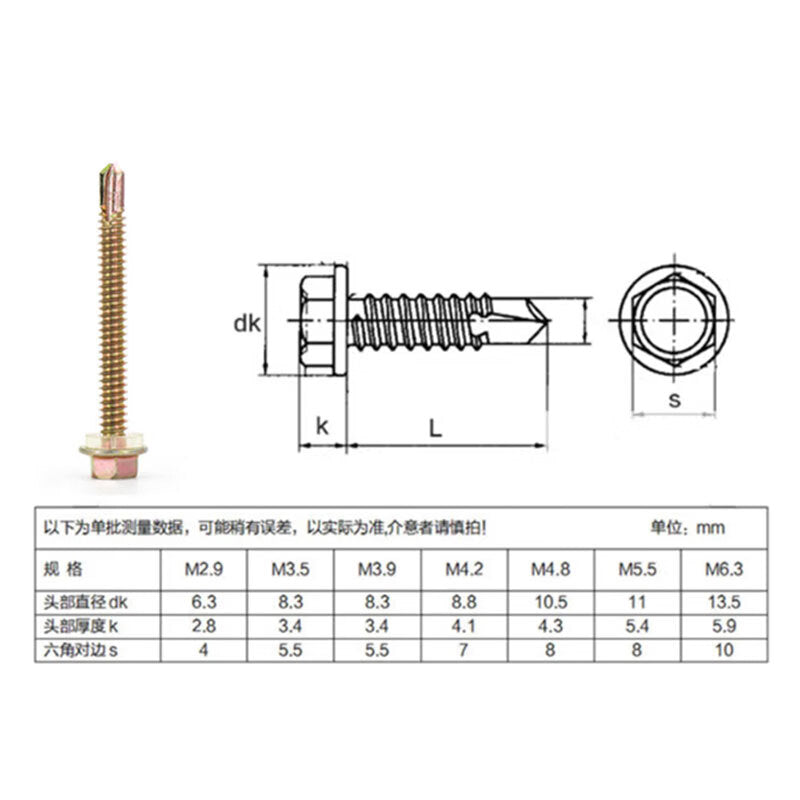 Bingyu BY-387 Color Zinc Zinc External Hex Self-Drilling Screws, Drill-Tail Dovetail Screws, 12# 4.8*50 (100 pieces/pack)