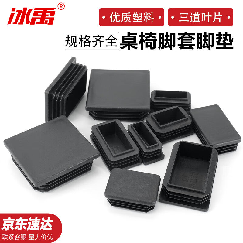 Bingyu BYll-02 Table and Chair Leg Covers and Pads, Plastic Square Tube with Stainless Steel Inner Plug, Square Plug 38*38mm, 100 pieces/pack