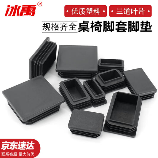Bingyu BYll-02 Table and Chair Leg Covers and Pads, Plastic Square Tube with Stainless Steel Inner Plug, Square Plug 38*38mm, 100 pieces/pack
