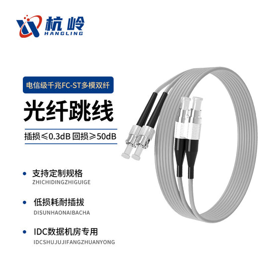 Hangling FC-ST Dual-Core Gigabit Multimode OM2 Telecom Grade Fiber Optic Cable for Data Center Cabling, 25 Meters, Low Smoke Halogen-Free, Bending and Pluggable, 25 Meters, HL-M303-OM2