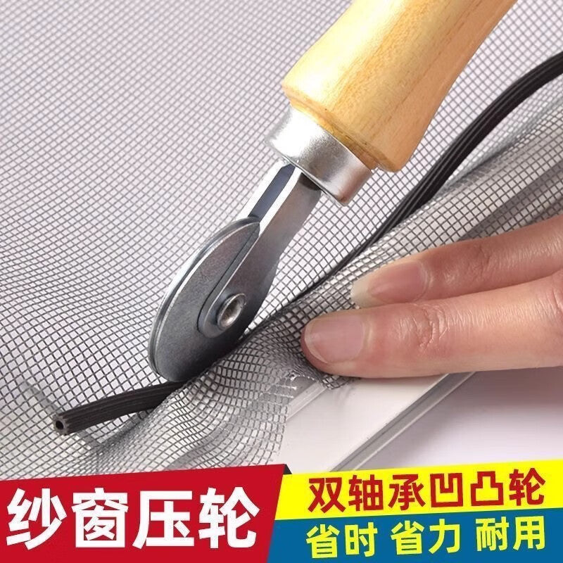 Meipai window screen replacement tool, screen pressing roller, self-installation household tool, sealing strip pressing tool, installation roller, rubber strip special pressing roller