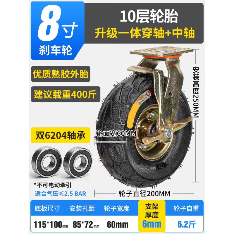 Tanzu black rubber casters, quiet, inflatable, wear-resistant, smooth, and durable. A complete collection of 8-inch extra-thick brake casters for handcarts.