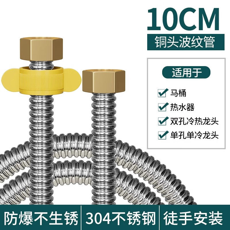 10cm 304 Stainless Steel Corrugated Pipe for Gas Water Heaters, 4-Point Metal Flexible Hoist, Inlet Pipe for Hot and Cold Water, High-Pressure Connection, with Fine Copper Nut.