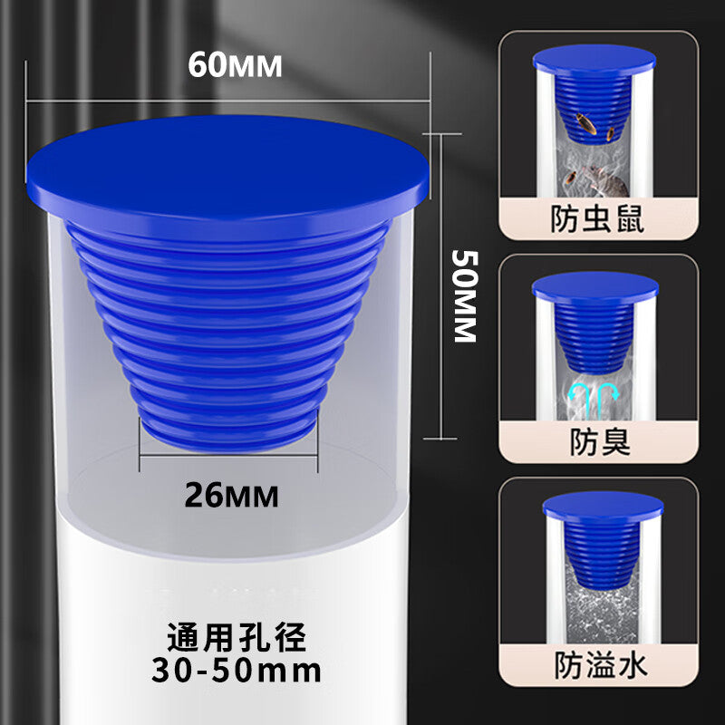 Andatong drain pipe sealing plug, PVC pipe sealing ring, odor-proof, overflow-proof, insect-proof silicone floor drain plug, basin plug, blue (30-50mm hole diameter universal).