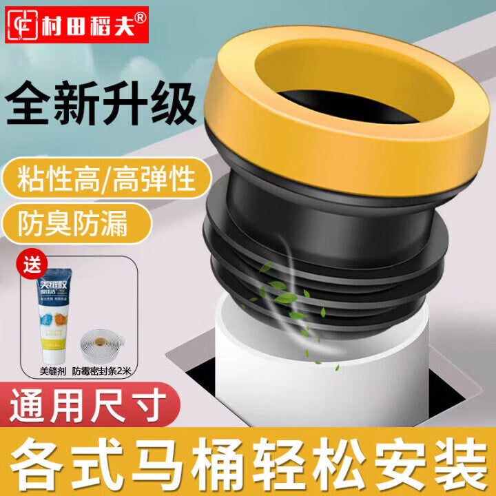 Murata Inao Toilet Flange Sealing Ring, Odor-proof and Leak-proof, Thickened Universal Extended Rubber Ring Toilet Base Accessories